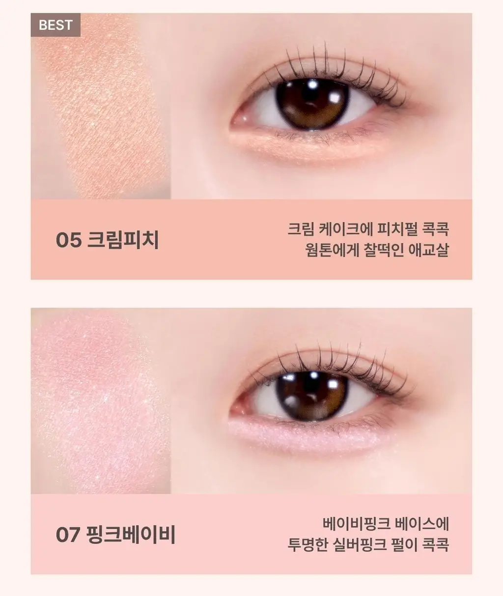 [NEW 기획세트/재유 공동개발] 노베브 언더 아이 마스터 9colors 상세페이지 35